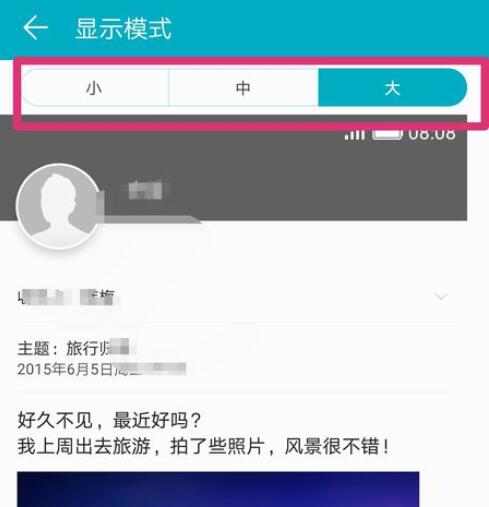华为畅享9s更改图标大小具体操作流程