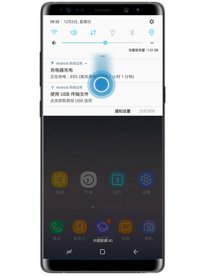 三星a70中将手电筒打开具体操作步骤