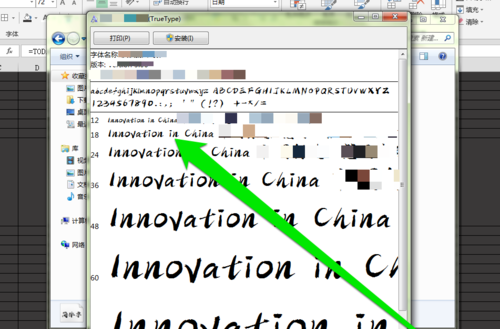 PPT中添加毛笔字体具体操作步骤