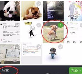 微信中图片添加表情具体操作步骤