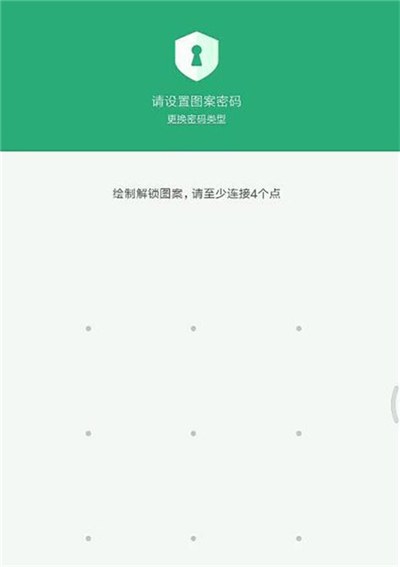 红米7设置应用锁具体操作流程