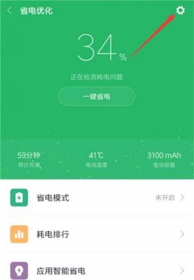 红米7设置定时开关机具体操作步骤