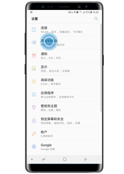 三星a70中将免打扰模式打开具体操作步骤