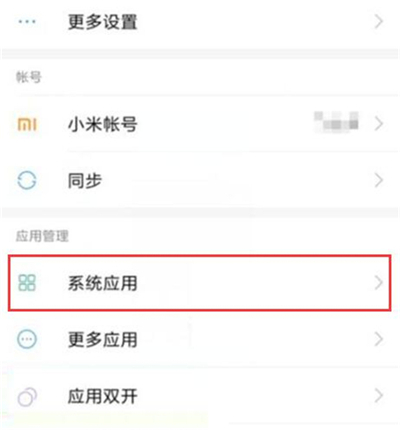 红米7设置来单闪光灯具体操作步骤