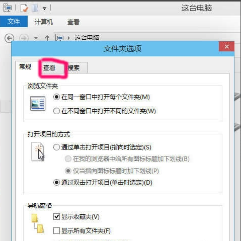 win10系统中将文件隐藏具体操作步骤