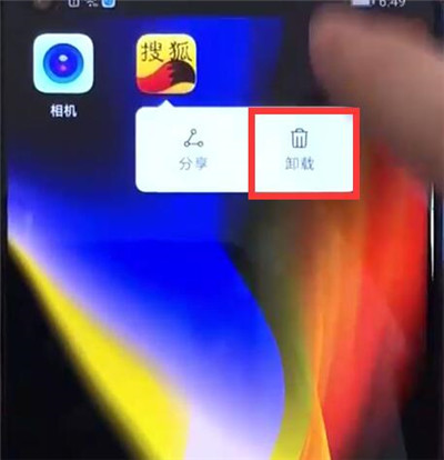 华为畅享9s中将应用删除具体操作步骤