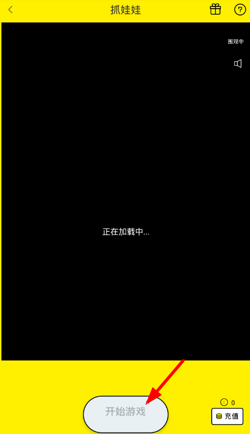 Cutie中抓娃娃具体操作步骤