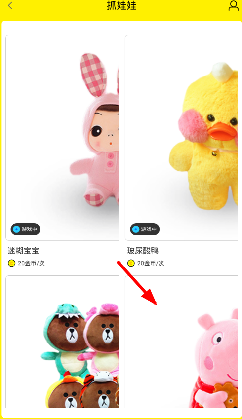 Cutie中抓娃娃具体操作步骤
