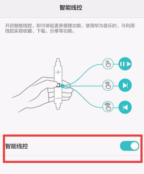 华为畅享9s中将耳机模式关掉具体操作步骤