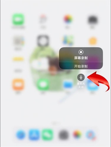 iPad中录屏录进声音具体操作步骤