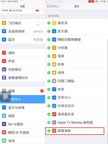 iPad中找到录屏功能具体操作步骤