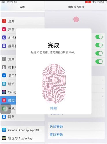 iPad中找到指纹设置位置具体操作步骤