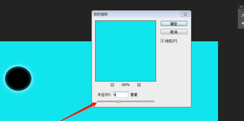 photoshop绘画出水滴背景具体操作流程