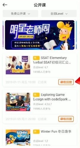 VIPkid详细软件介绍
