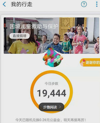 支付宝中实现运动同步具体操作步骤
