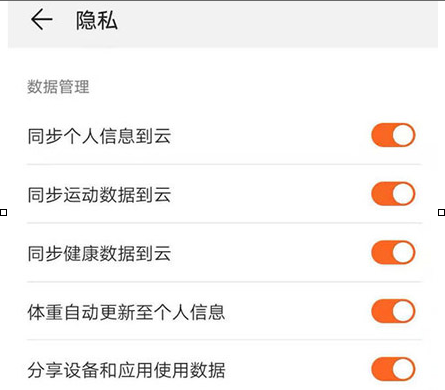 支付宝中实现运动同步具体操作步骤