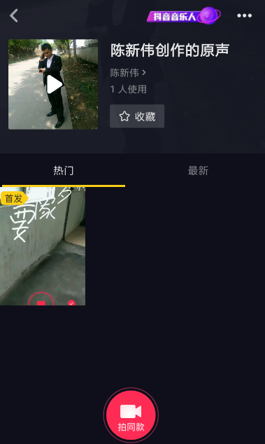 抖音中设置漂浮字体具体操作步骤