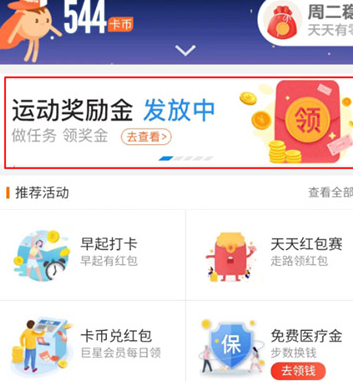 支付宝中体育服务赚钱具体操作步骤