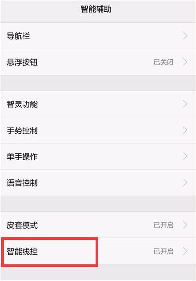 华为p30中将耳机模式关闭具体操作步骤