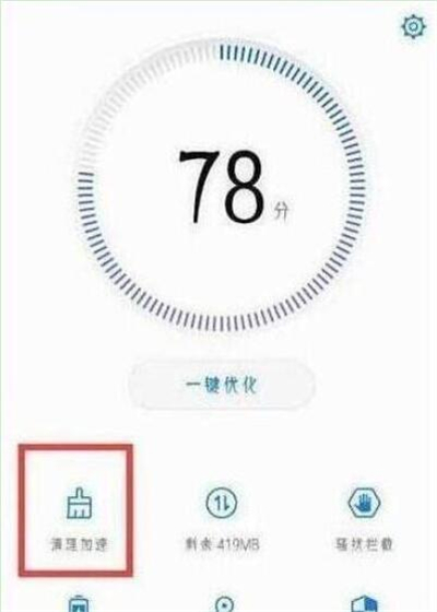 华为p30中将系统应用卸载具体操作步骤