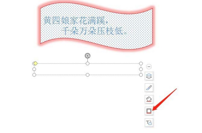 PPT设计出创意文本框效果具体操作步骤