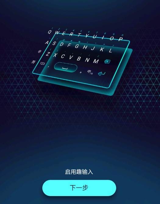 趣输入中将皮肤删除详细操作流程