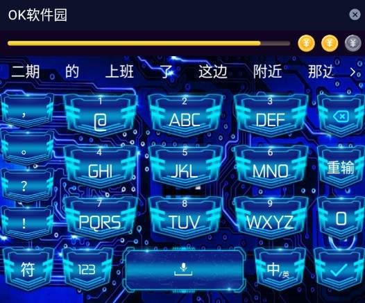 趣输入中将皮肤删除详细操作流程