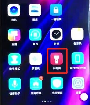 华为畅享9s中开启手电筒具体差评种方法