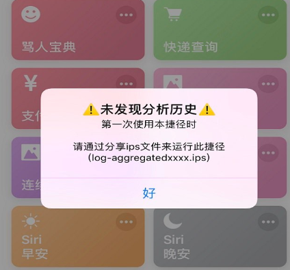 捷径APP中查看电池具体操作流程