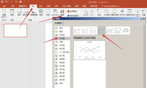 PPT中图表中添加文本说明具体操作步骤