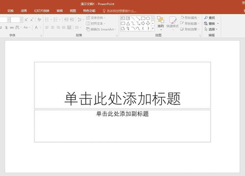 PPT中图表中添加文本说明具体操作步骤
