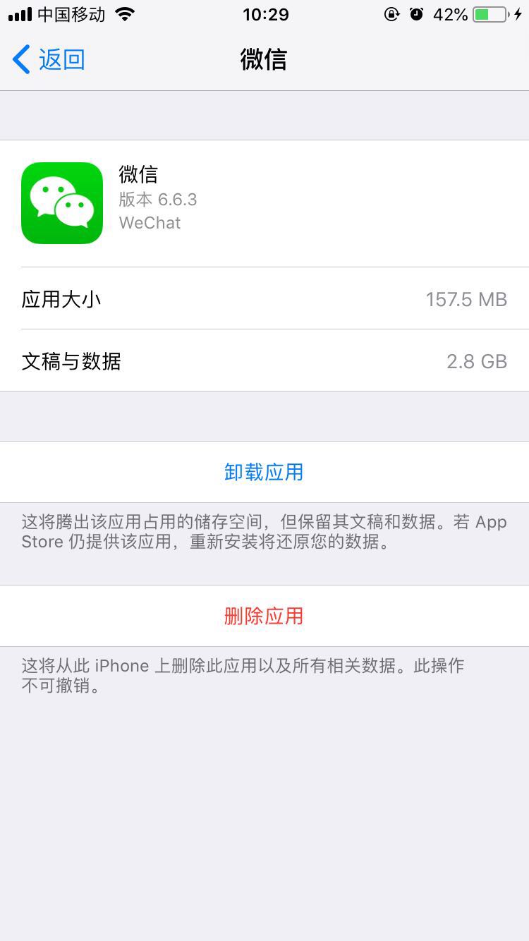 iphone中将缓存清除具体操作步骤