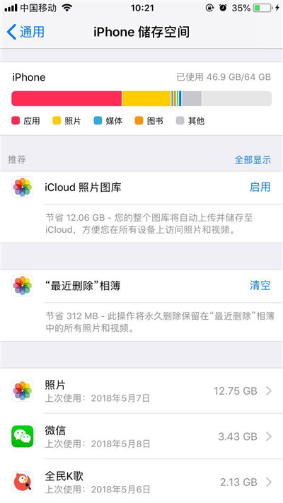 iphone中将缓存清除具体操作步骤