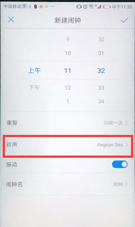 华为畅享9s设置闹钟铃声具体操作步骤