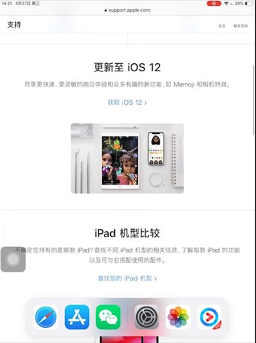 iPad中分屏具体操作步骤