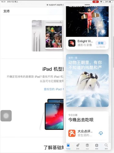 iPad中分屏具体操作步骤