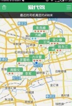 爱代驾app中找代驾具体操作流程