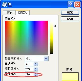 PPT中使用颜色深浅表示方向性内容具体操作步骤