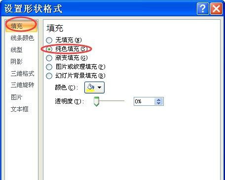 PPT中使用颜色深浅表示方向性内容具体操作步骤