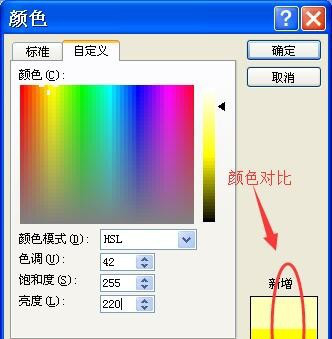 PPT中使用颜色深浅表示方向性内容具体操作步骤
