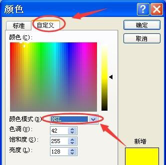PPT中使用颜色深浅表示方向性内容具体操作步骤