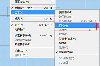 PhotoShop绘画出表格具体操作步骤