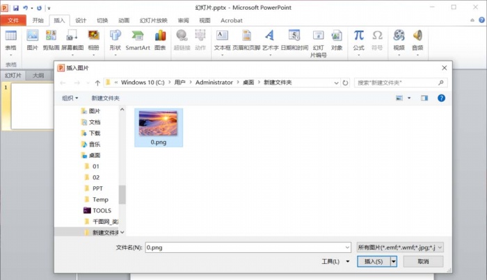 PPT中添加滤镜艺术效果具体操作步骤