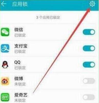 华为畅享9s设置应用锁具体操作步骤