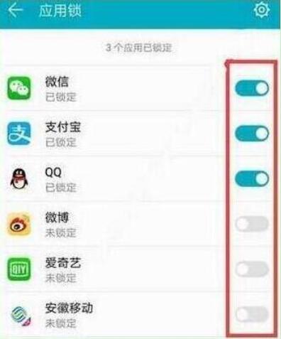 华为畅享9s设置应用锁具体操作步骤