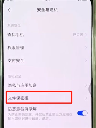vivox27中将照片隐藏详细操作方法