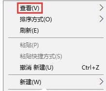 Win10中桌面图标随意摆放具体操作步骤