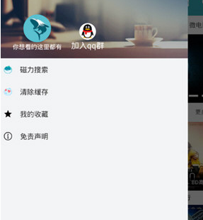 鲨鱼影视中使用磁力搜索具体操作步骤
