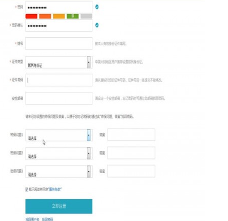 学信网中注册账号具体操作步骤