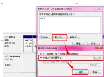 win10系统中更改驱动器号具体操作步骤